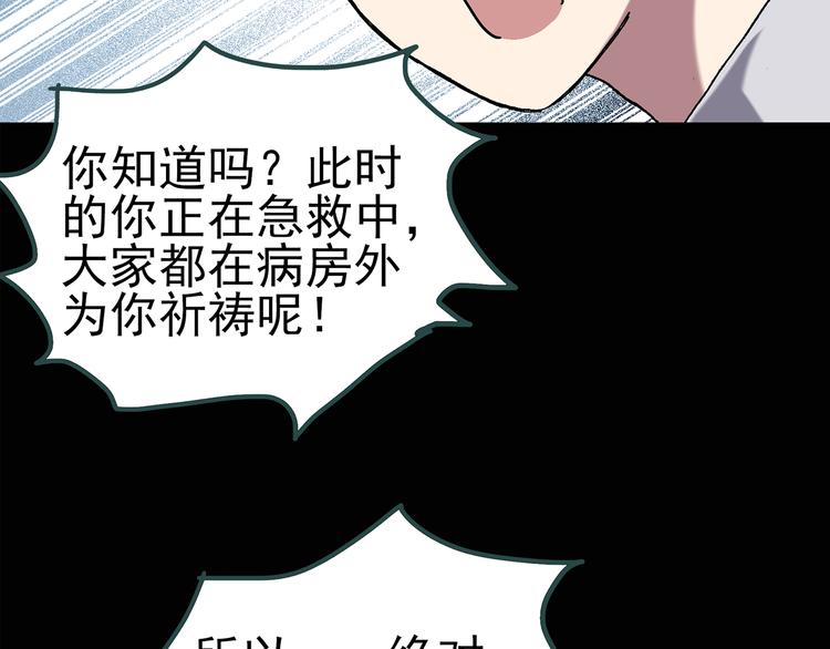 怪奇實錄 - 第116話 雲來飯店 下(1/3) - 8