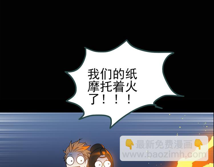 怪奇實錄 - 第116話 雲來飯店 下(2/3) - 8