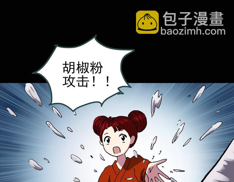 怪奇實錄 - 第116話 雲來飯店 下(2/3) - 4