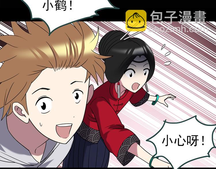 怪奇實錄 - 第116話 雲來飯店 下(2/3) - 4