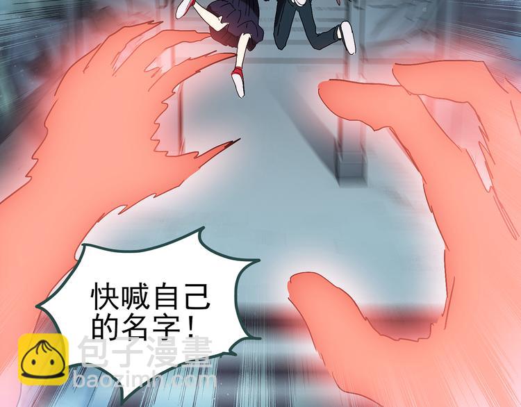 怪奇實錄 - 第116話 雲來飯店 下(2/3) - 3