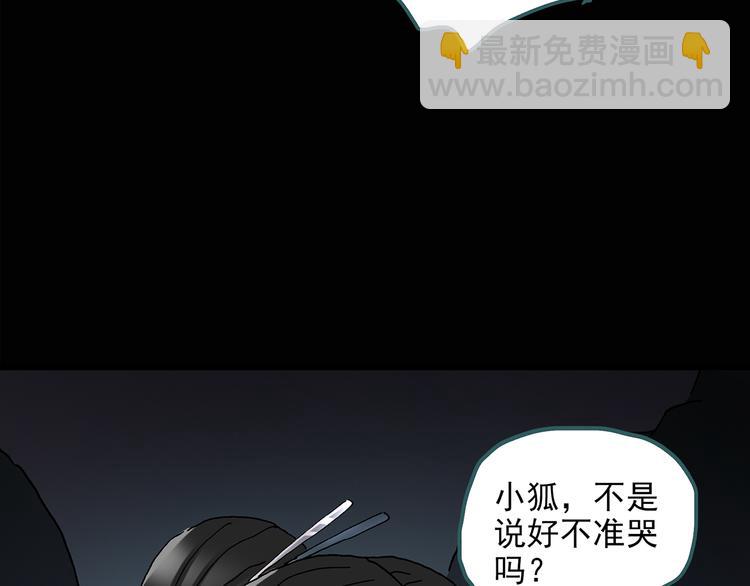 怪奇實錄 - 第116話 雲來飯店 下(1/3) - 1