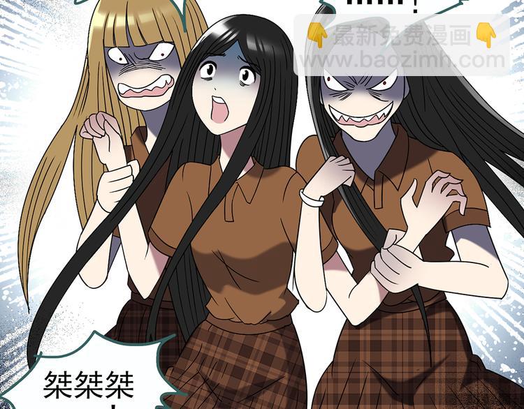 怪奇實錄 - 第118話 漂亮頭髮 中(2/3) - 6