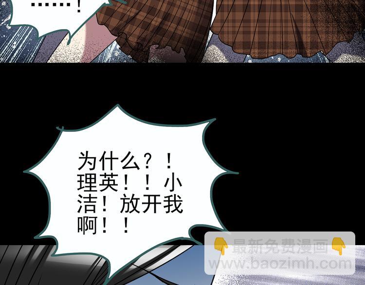 怪奇實錄 - 第118話 漂亮頭髮 中(3/3) - 2