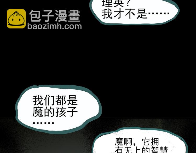 怪奇實錄 - 第118話 漂亮頭髮 中(3/3) - 1