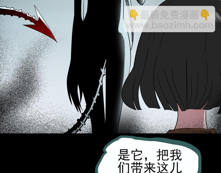 怪奇實錄 - 第118話 漂亮頭髮 中(3/3) - 3