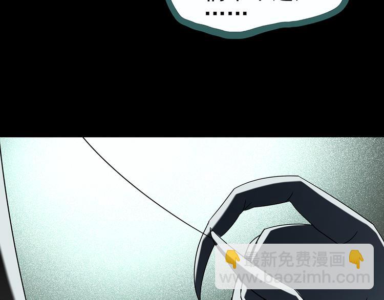 怪奇實錄 - 第118話 漂亮頭髮 中(3/3) - 1