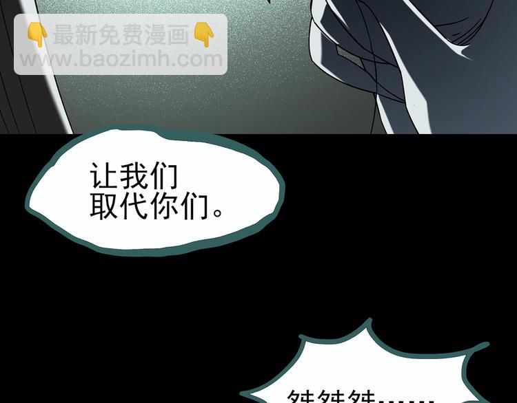 怪奇實錄 - 第118話 漂亮頭髮 中(3/3) - 2