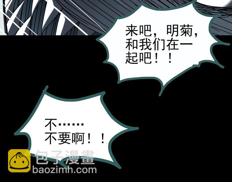 怪奇實錄 - 第118話 漂亮頭髮 中(3/3) - 1