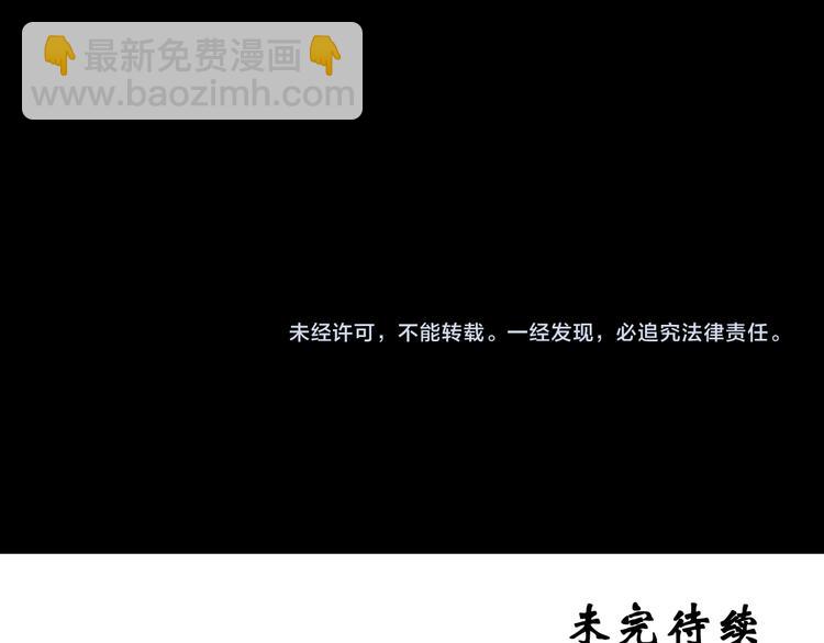 怪奇實錄 - 第118話 漂亮頭髮 中(3/3) - 2