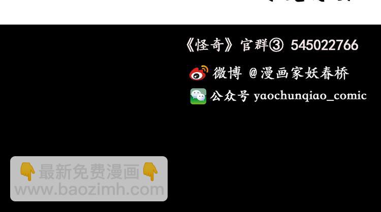 怪奇實錄 - 第118話 漂亮頭髮 中(3/3) - 3