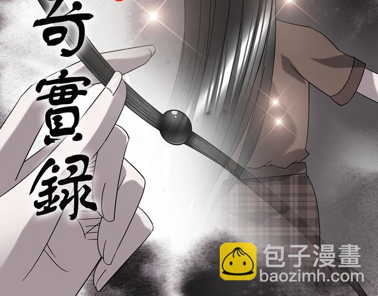 怪奇實錄 - 第118話 漂亮頭髮 中(1/3) - 2