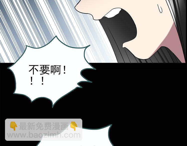 怪奇實錄 - 第118話 漂亮頭髮 中(1/3) - 6