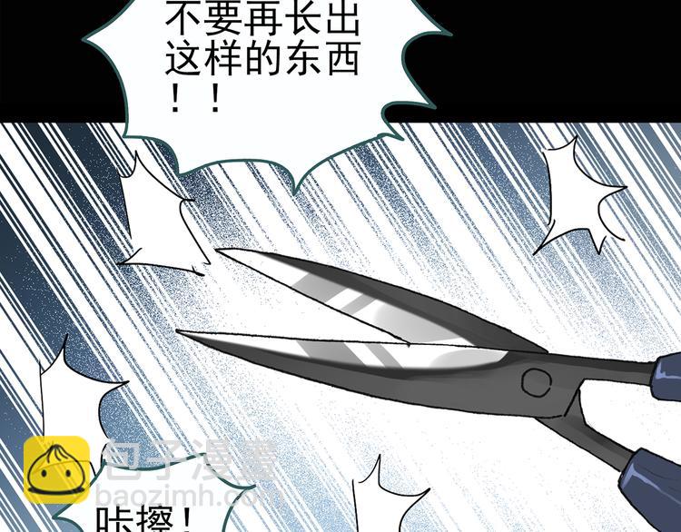 怪奇實錄 - 第118話 漂亮頭髮 中(1/3) - 7