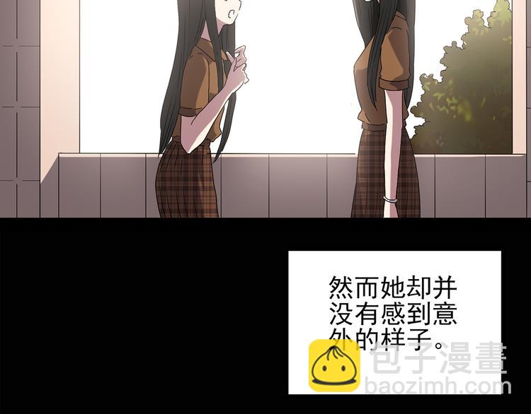 怪奇實錄 - 第118話 漂亮頭髮 中(1/3) - 5