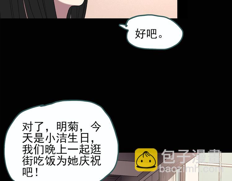 怪奇實錄 - 第118話 漂亮頭髮 中(1/3) - 4