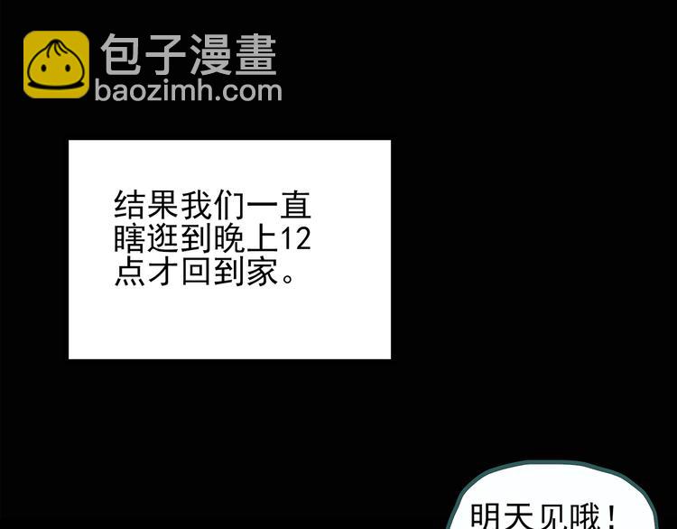 怪奇實錄 - 第118話 漂亮頭髮 中(1/3) - 7