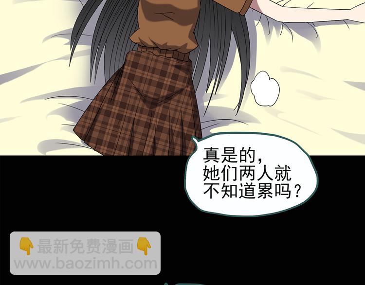 怪奇實錄 - 第118話 漂亮頭髮 中(1/3) - 6