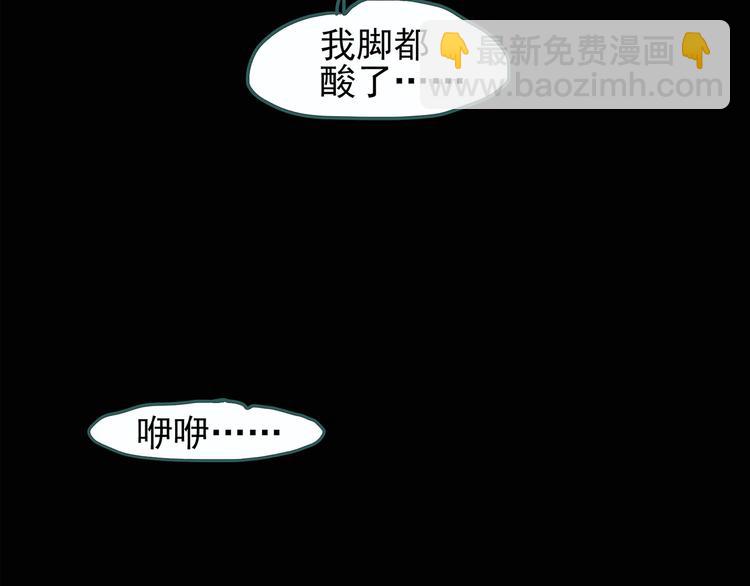 怪奇實錄 - 第118話 漂亮頭髮 中(1/3) - 7