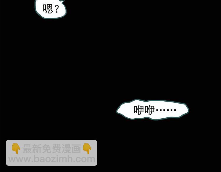 怪奇實錄 - 第118話 漂亮頭髮 中(1/3) - 1