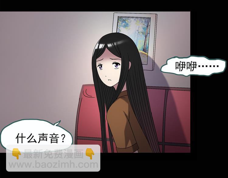 怪奇實錄 - 第118話 漂亮頭髮 中(1/3) - 2