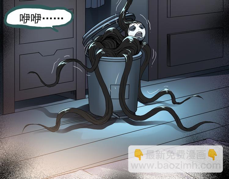 怪奇實錄 - 第118話 漂亮頭髮 中(2/3) - 1