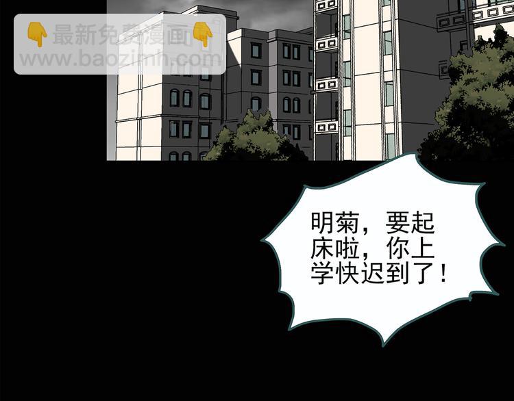 怪奇實錄 - 第118話 漂亮頭髮 中(1/3) - 6