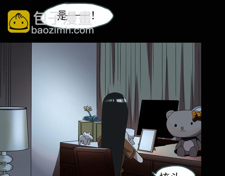 怪奇實錄 - 第118話 漂亮頭髮 中(1/3) - 7