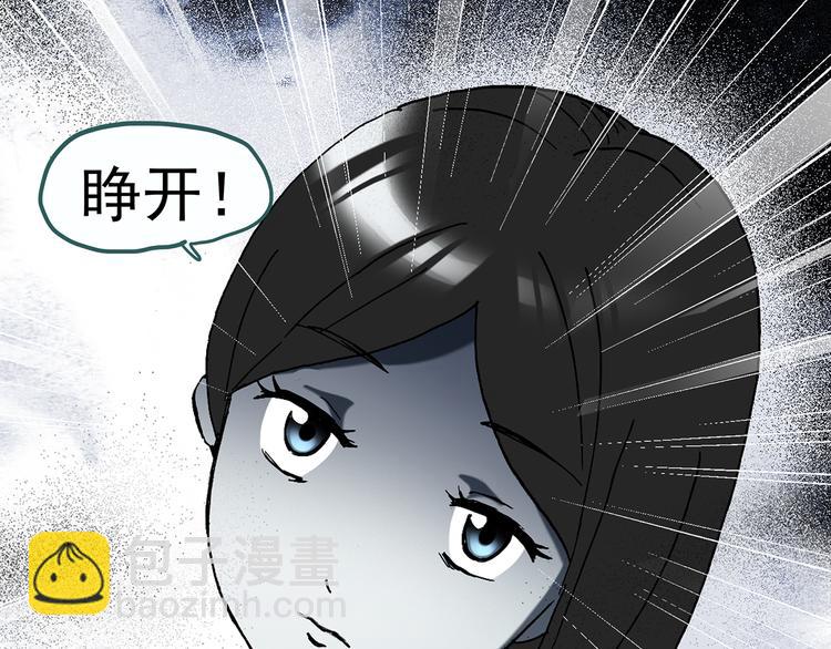 怪奇實錄 - 第118話 漂亮頭髮 中(2/3) - 6