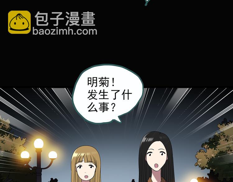 怪奇實錄 - 第118話 漂亮頭髮 中(2/3) - 7