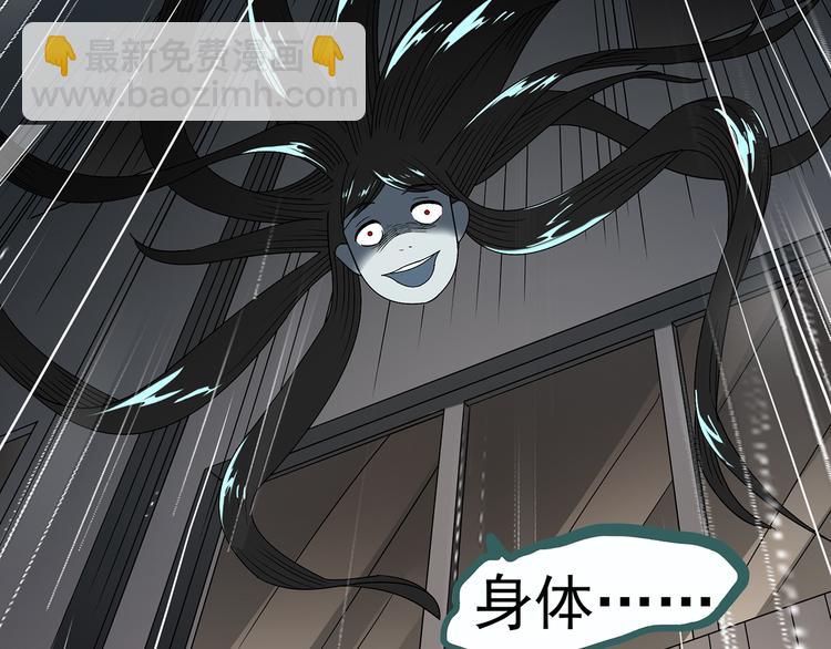 怪奇實錄 - 第118話 漂亮頭髮 中(2/3) - 6