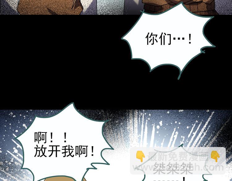 怪奇實錄 - 第118話 漂亮頭髮 中(2/3) - 5