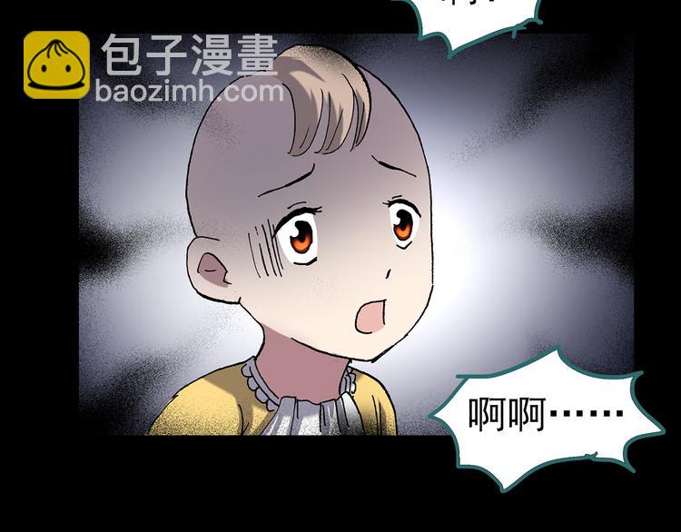 怪奇實錄 - 第120話 隔壁的熊孩子(3/3) - 7