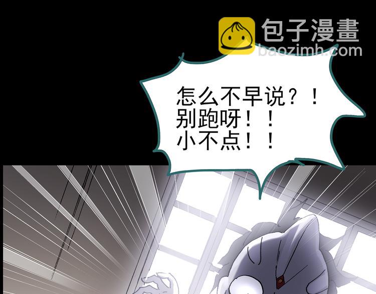 怪奇實錄 - 第120話 隔壁的熊孩子(3/3) - 2