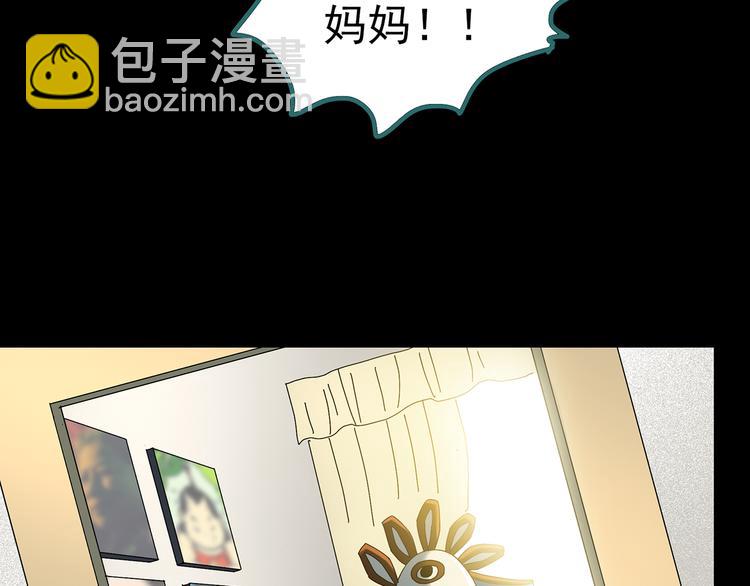 怪奇實錄 - 第120話 隔壁的熊孩子(3/3) - 4