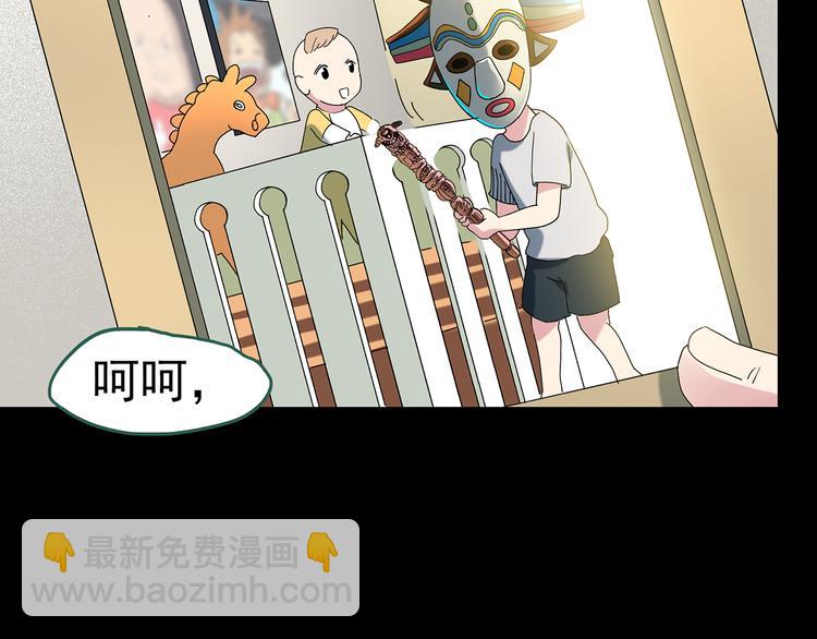 怪奇實錄 - 第120話 隔壁的熊孩子(3/3) - 5