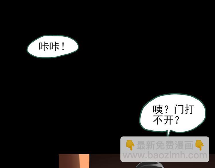 怪奇實錄 - 第120話 隔壁的熊孩子(3/3) - 5