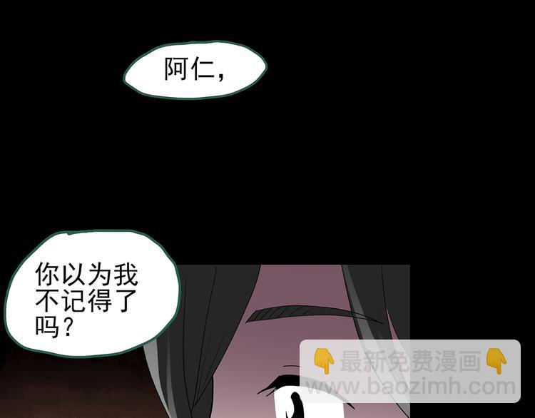 怪奇實錄 - 第120話 隔壁的熊孩子(3/3) - 7