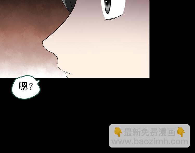 怪奇實錄 - 第120話 隔壁的熊孩子(3/3) - 1