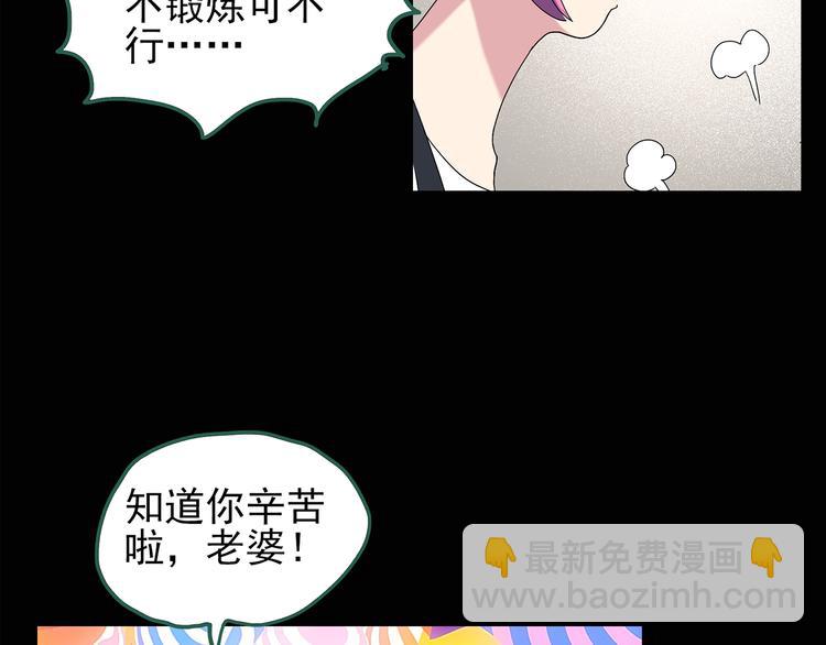 怪奇實錄 - 第120話 隔壁的熊孩子(1/3) - 4