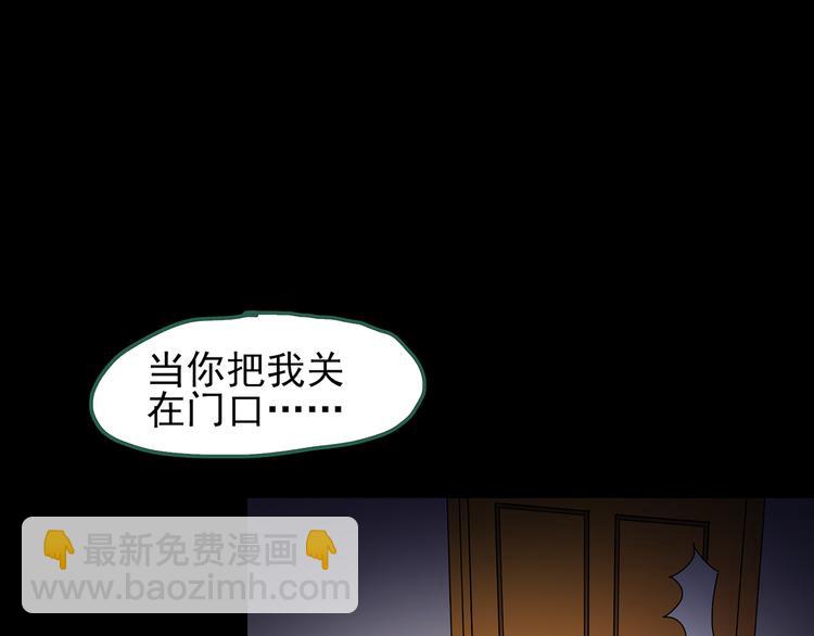 怪奇實錄 - 第120話 隔壁的熊孩子(3/3) - 6