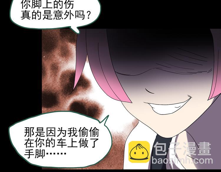 怪奇實錄 - 第120話 隔壁的熊孩子(3/3) - 3