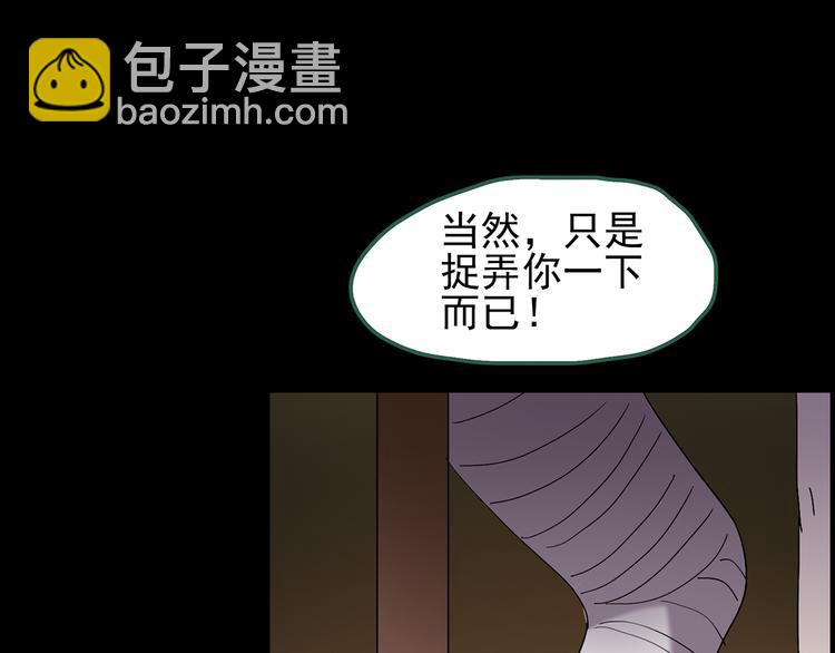 怪奇實錄 - 第120話 隔壁的熊孩子(3/3) - 4