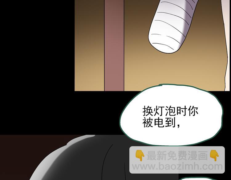 怪奇實錄 - 第120話 隔壁的熊孩子(3/3) - 5