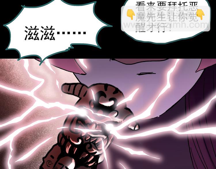 怪奇實錄 - 第120話 隔壁的熊孩子(3/3) - 4