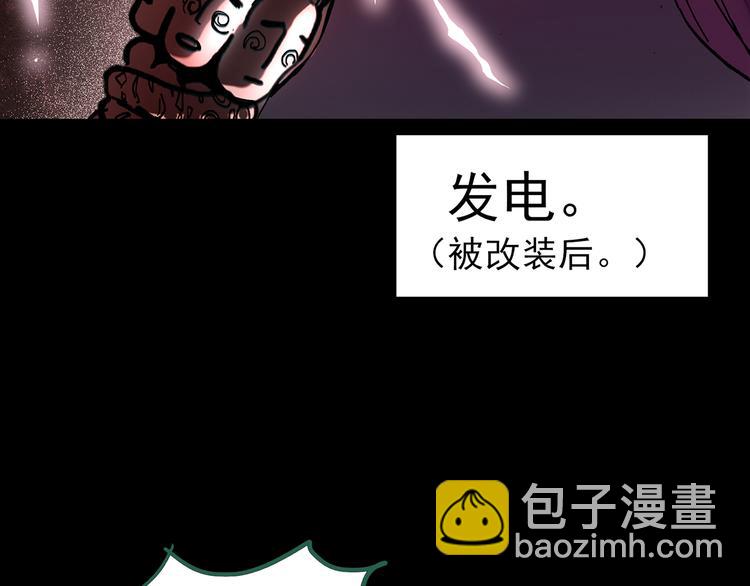 怪奇實錄 - 第120話 隔壁的熊孩子(3/3) - 5