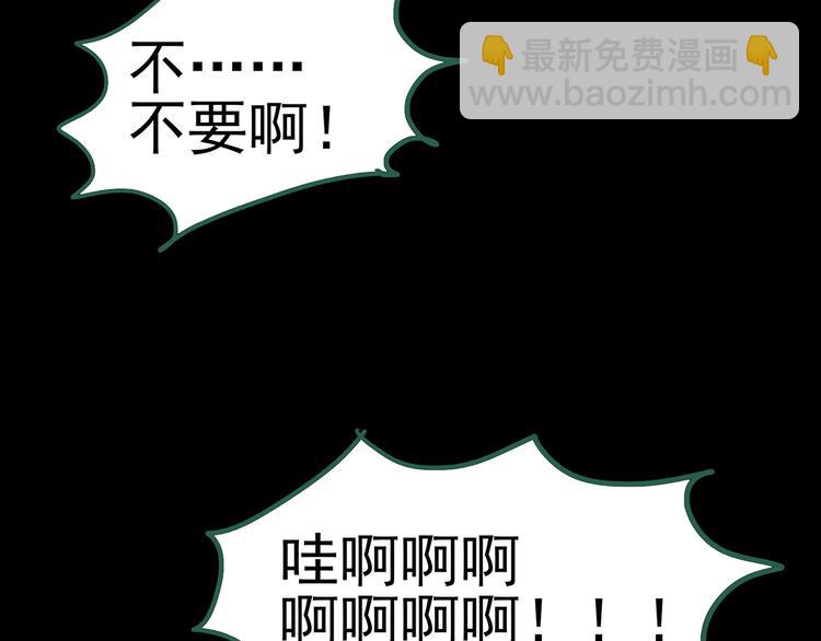 怪奇實錄 - 第120話 隔壁的熊孩子(3/3) - 6