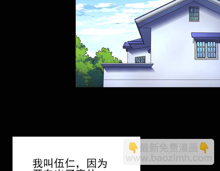 怪奇實錄 - 第120話 隔壁的熊孩子(1/3) - 6