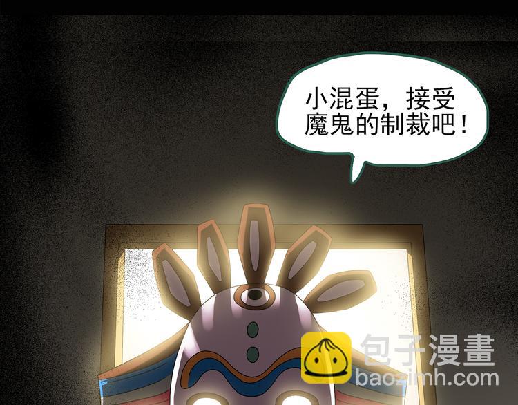 怪奇實錄 - 第120話 隔壁的熊孩子(2/3) - 5