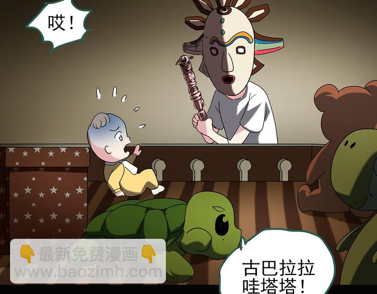 怪奇實錄 - 第120話 隔壁的熊孩子(2/3) - 3